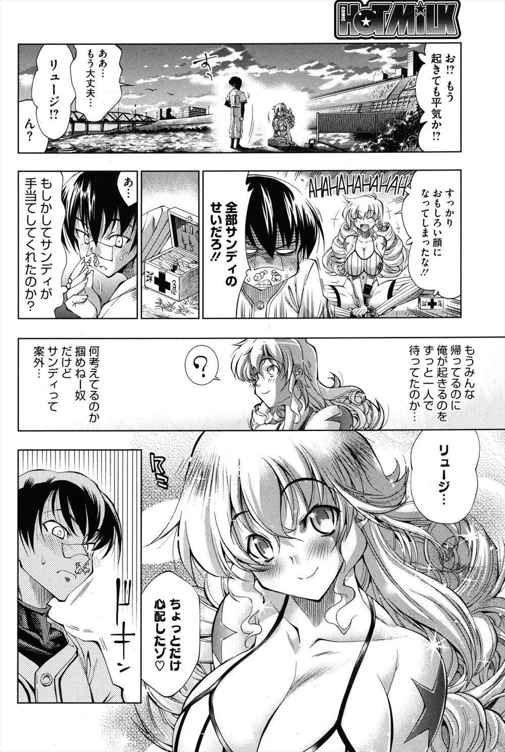 【エロ漫画】ダンスレッスンの後、ホテルでスペシャルルームサービスを頼んだ美少女アイドルがレイプされる 毎日エロ漫画