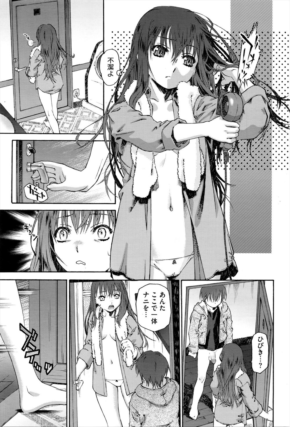 ゴックン エロマンガ 毎日エロ漫画 - Part 6