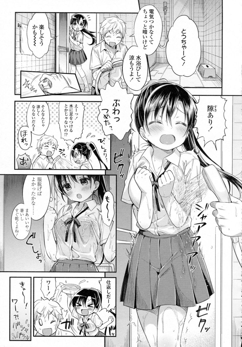 【エロ漫画】陸上部の爆乳JKがディルドオナニーの動画をネットに上げてるのがバレ体育倉庫でオナニー鑑賞強要されるww野外でフェラやパイズリ顔射させられハメ撮り調教でピースサインw エロマンガ 毎日エロ漫画
