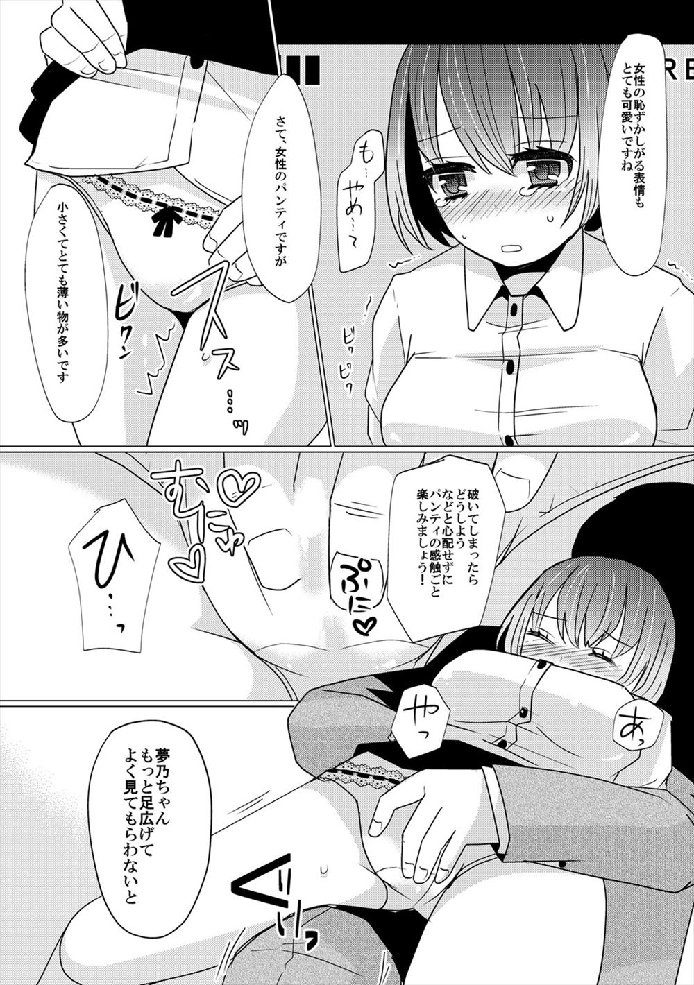 ジョギング エロマンガ 毎日エロ漫画