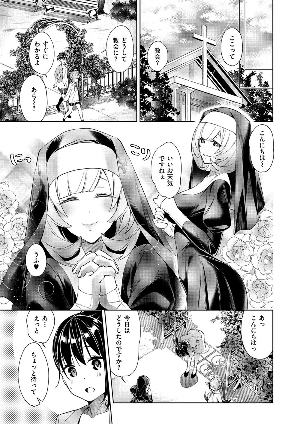 【エロ漫画】朝から旦那と中出しセックスしまくる巨乳妻が旦那が注文したエロ下着姿でバイブオナニーしてたら義父に見つかりNTRレイプされてパイズリフェラに二穴責めで帰って来た旦那も乱入して3Pに突入 毎日エロ漫画