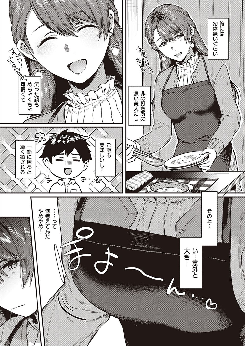 【エロ漫画】NTRが趣味の夫は、妻が知らない男たちに犯される姿に興奮してオナニーをする 毎日エロ漫画
