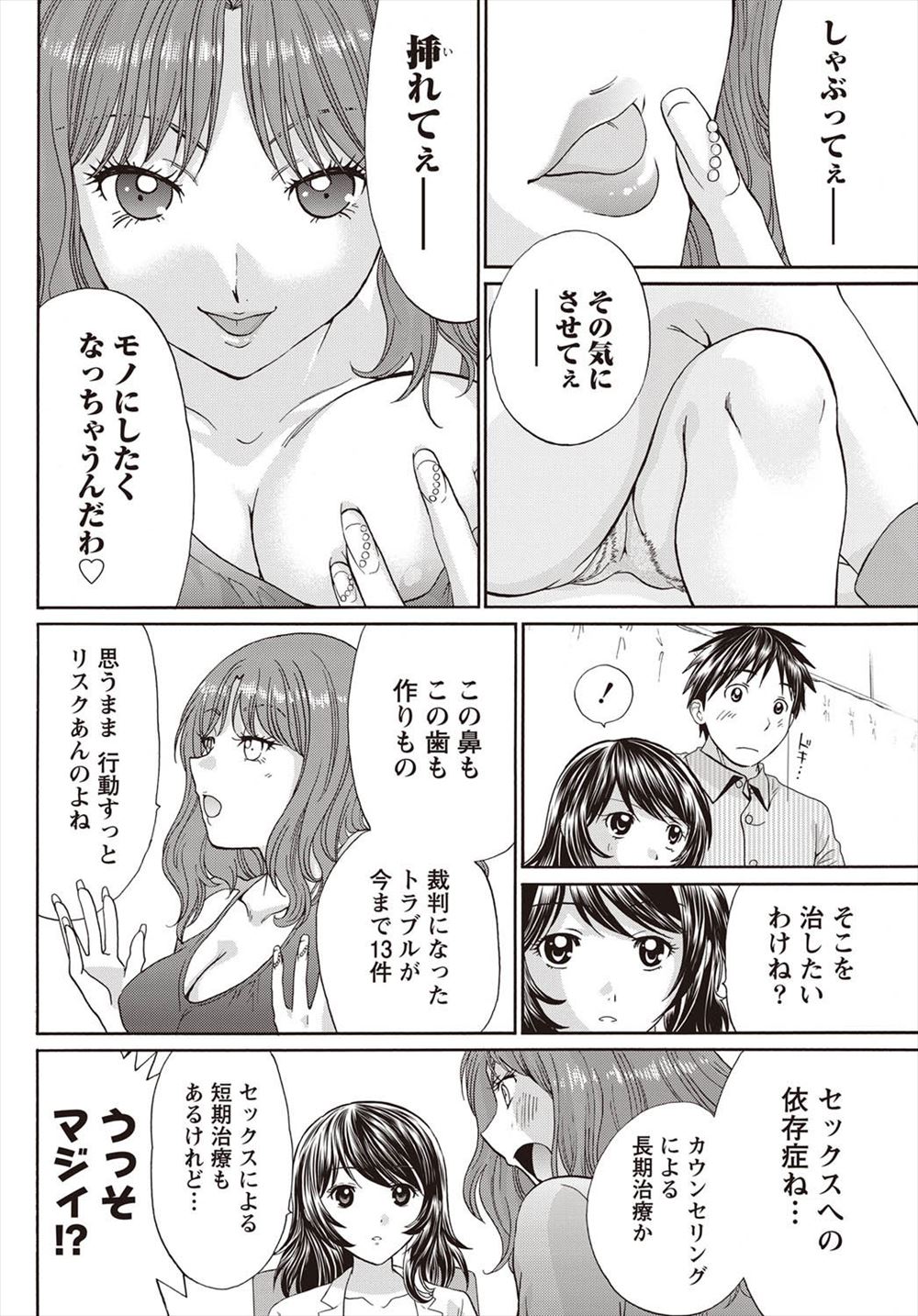 【エロ漫画】白装束が濡れ透けで乳首丸見え状態で水浴びしてセーラー服が似合い過ぎる本家の巫女男の娘に亀頭責めフェラされてアナル挿入ww駅弁やバックでピストンして肛内射精して巫女を卒業w エロマンガ 毎日エロ漫画