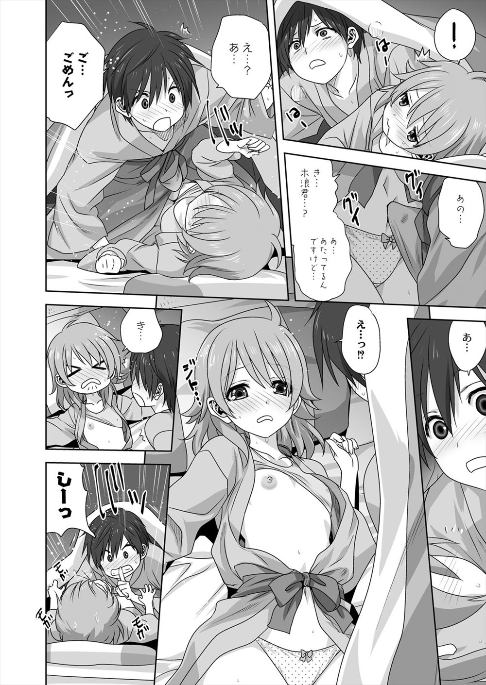 【エロ漫画】JK幼馴染とのエロい夢を見てしまった思春期高校生…それをカミングアウトしたら正常位・後背位で中出しするラブラブなセックスに… エロマンガ 毎日エロ漫画