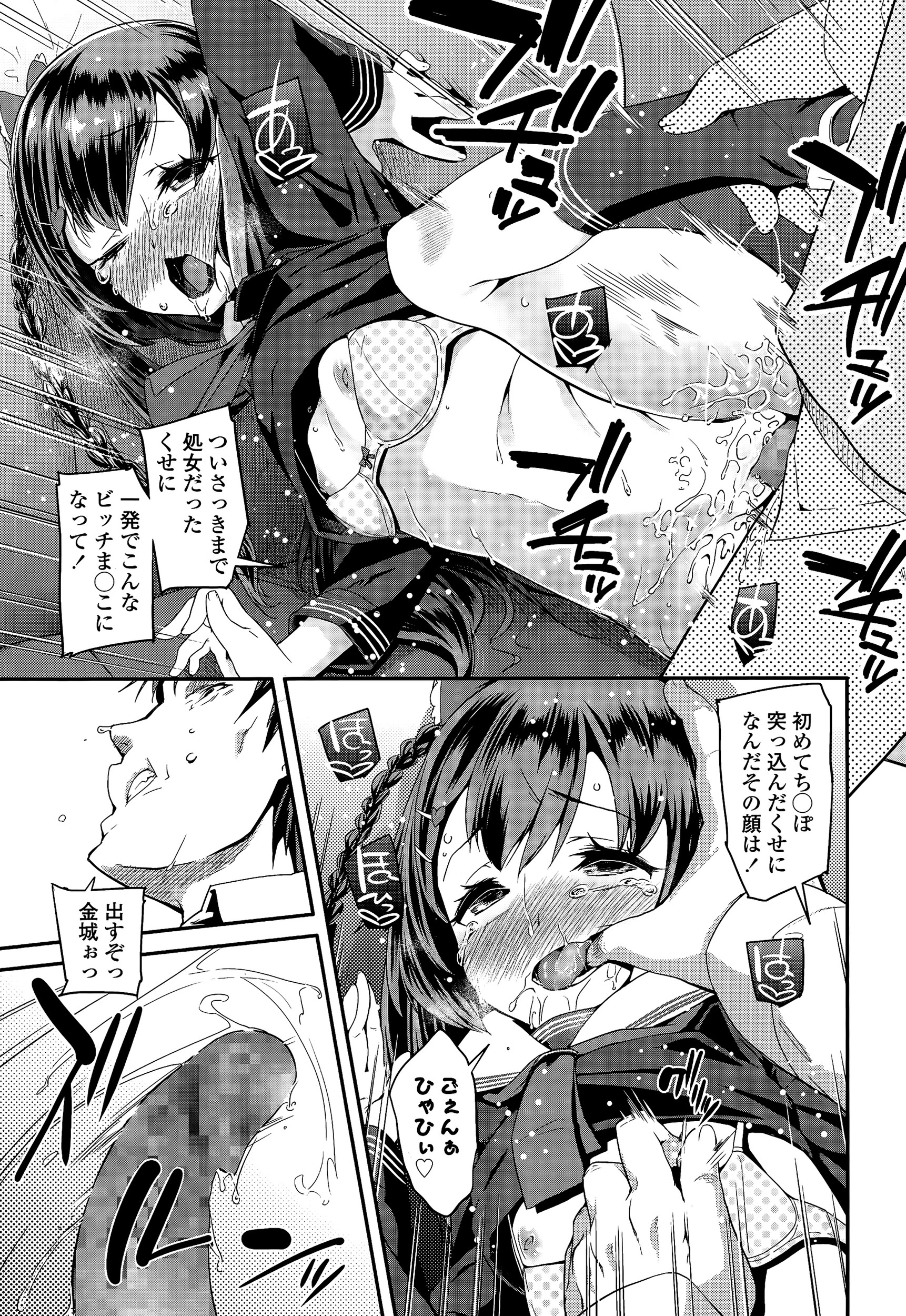 【エロ漫画】 イチャラブ 先輩