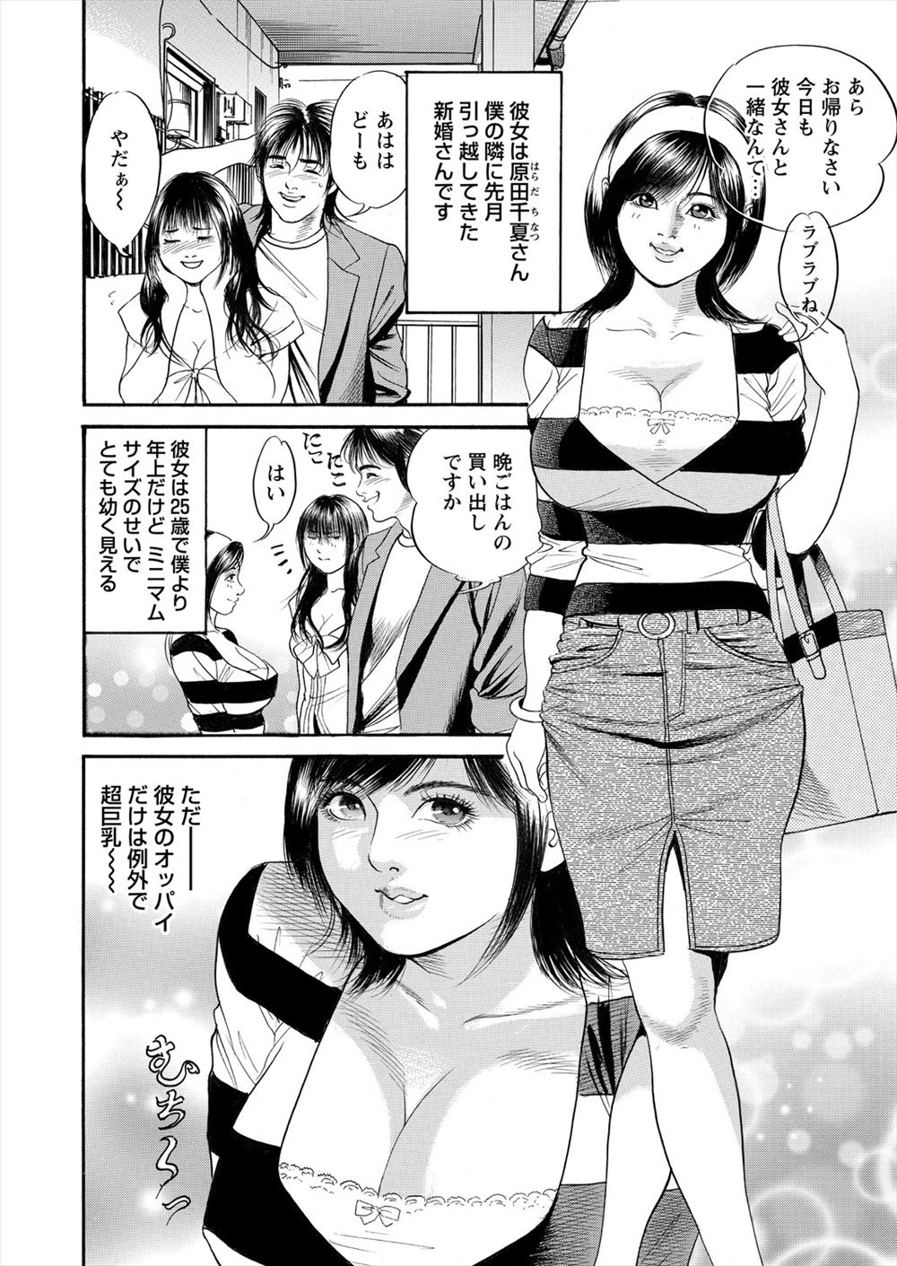 【エロ漫画】親友の男と母が不倫していたことを知った息子が、母を近親相姦して、調教しまくりアナル開発をした後に親友を呼び出して3Pでイキまくる！！ エロマンガ 毎日エロ漫画