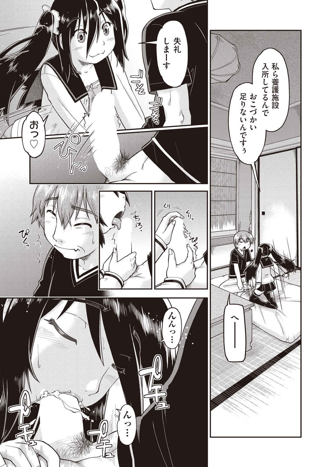 【エロ漫画】長身の巨乳痴女ギャル彼女に背が低いと言われたドＳ彼氏が激怒。お仕置きで昼間から下半身露出で公園を歩かせて、興奮した彼女と青姦生セックス生中出し・・・ エロマンガ 毎日エロ漫画