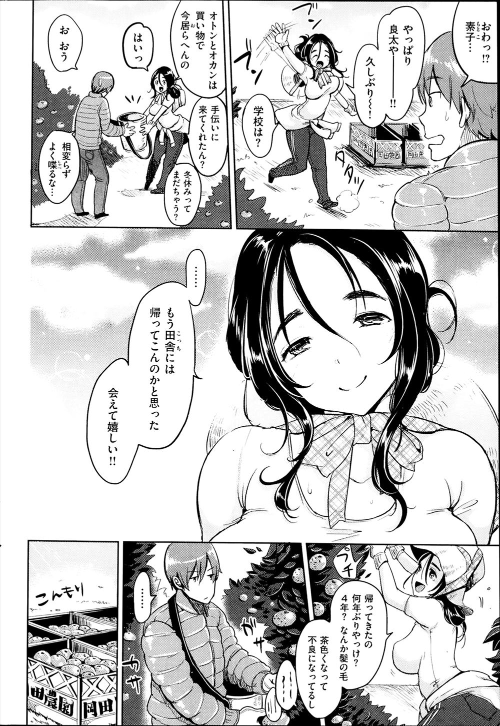 【エロ漫画】男たちに乱交されザーメンもぶっかけられ性奴隷のように扱われて存分にセックスを楽しむ美人芸能人ｗｗ恋人が見てる前で狂ったメス豚っぷりを晒す 毎日エロ漫画