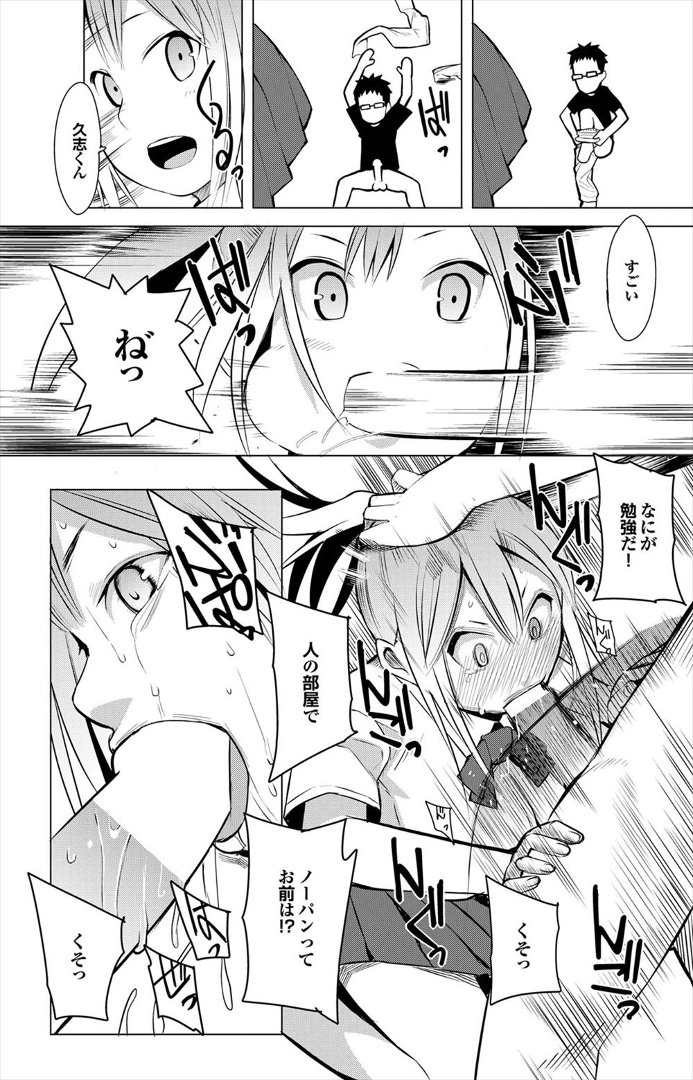 【エロ漫画】巨乳戦士が拘束され敵の激しい手マンで大量潮吹きに触手に犯され獣のような喘ぎ声もあふれるｗｗ二穴に中出しされフェラもさせられ激しい中出しセックスですっかり淫乱になって絶頂 毎日エロ漫画