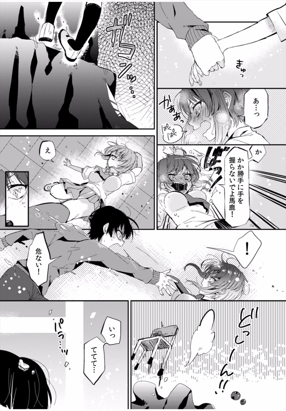 【エロ漫画】超爆乳でブロンド美女の外人カリスマモデルとラブホでイチャラブHしておねだりフェラからパイズリぶっかけして中出しする彼氏wwファッションショーの前にお掃除フェラでごっくんするw エロマンガ 毎日エロ漫画