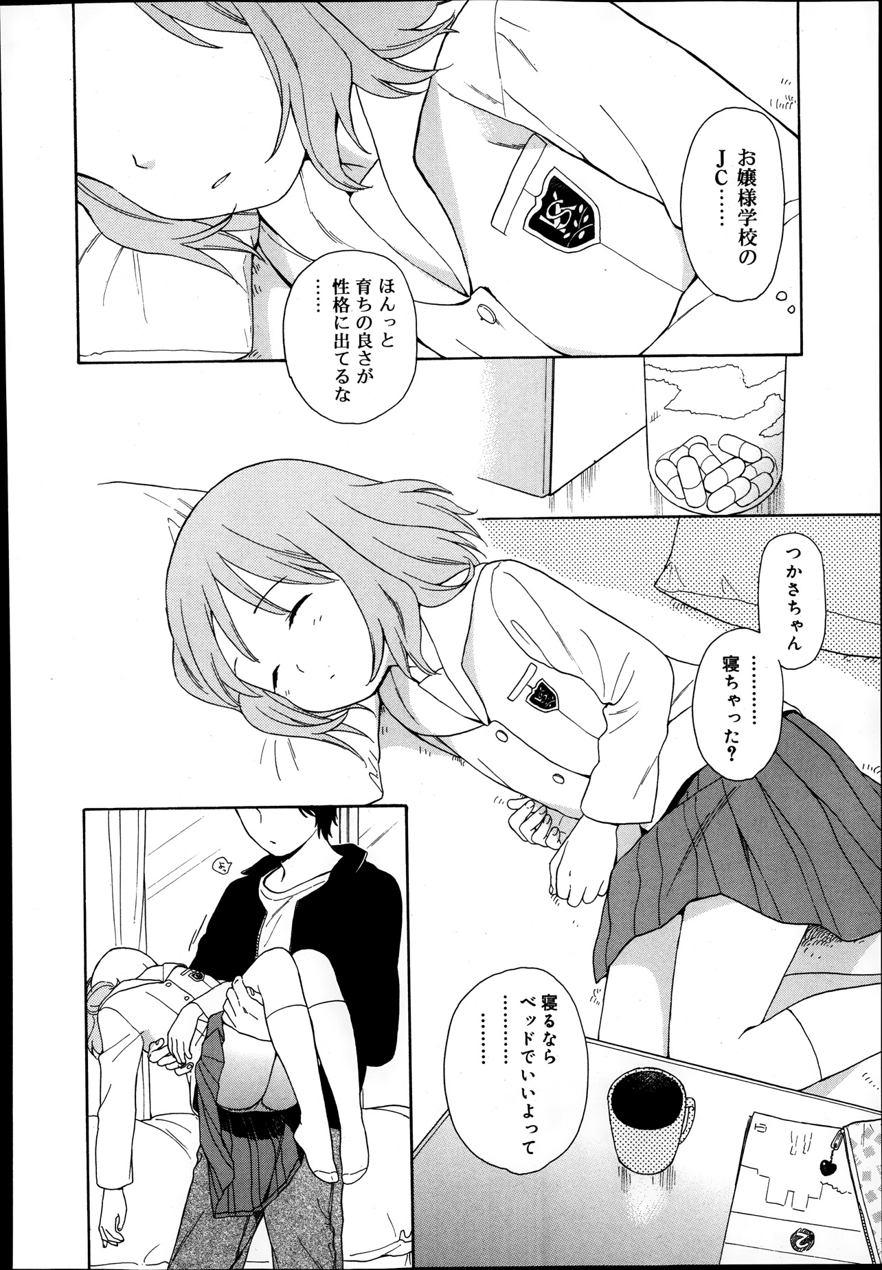 【エロ漫画】抜き打ちの身体検査で下着を奪われノーパンになった生徒会長は変態男に見つかって中出しレイプ！ エロマンガ 毎日エロ漫画