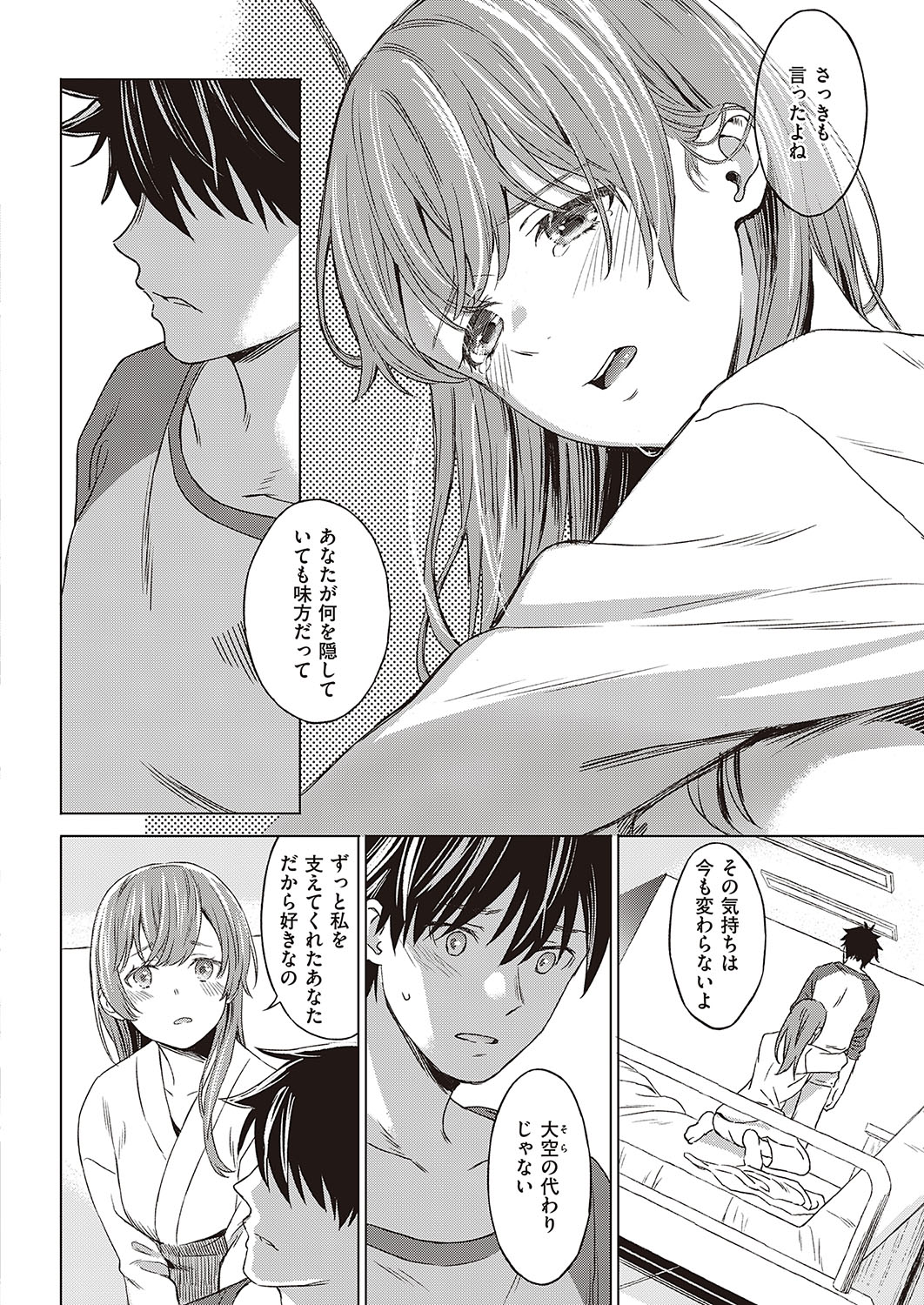 【エロ漫画】学生時代にフラれたことを根に持ち続けている鬼畜男が、その子の娘を中出しレイプして復讐を果たす！！ エロマンガ 毎日エロ漫画