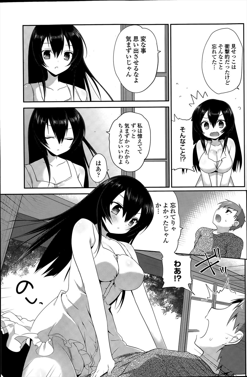 【エロ漫画】優秀なパイロットの同郷の巨乳美人な先輩に優しくしてもらっている訓練学校を出たばかりの男が、部屋でオナニーしてる姿を見られるが優しく筆おろししてもらった♪ エロマンガ 毎日エロ漫画