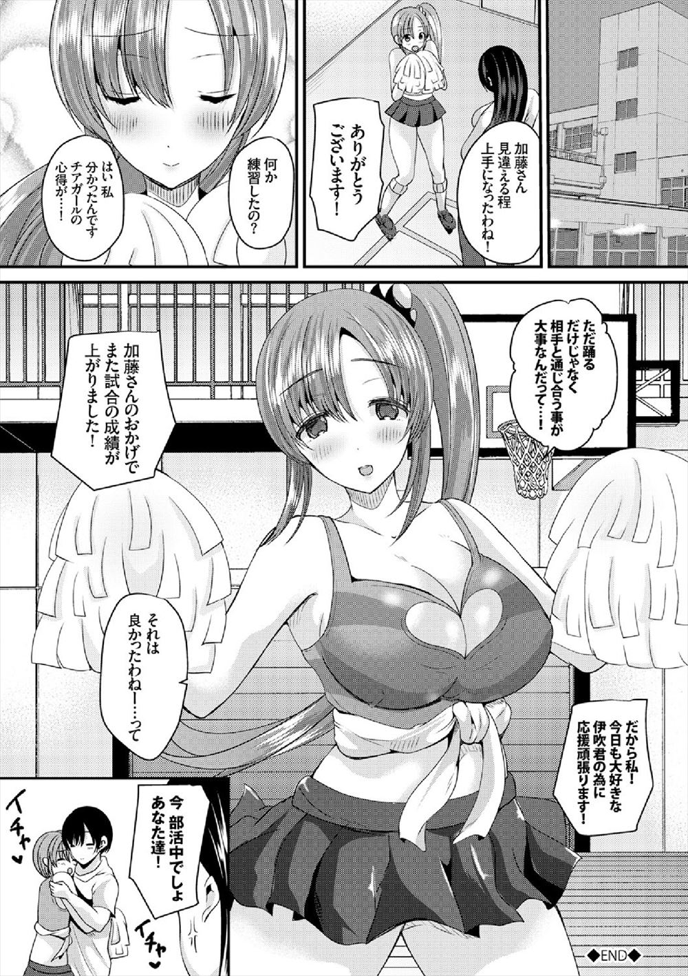 【エロ漫画】ショートカットで日焼けボディの水泳部のアスリートJKにデッサンモデルさせてアナルをくぱぁして巨根をブチ込む美術部員wwマンぐり返しで彼氏持ちのまんこにも種付けプレスww エロマンガ 毎日エロ漫画