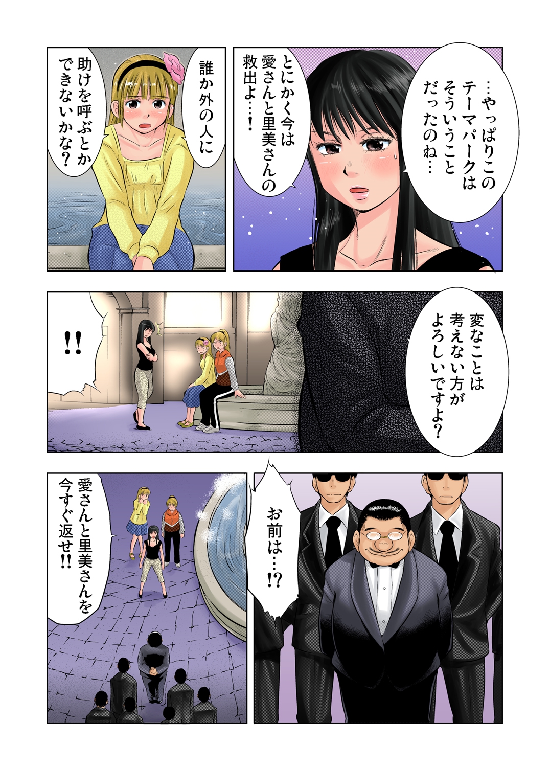 【エロ漫画】大好きな巨乳美人ＪＤと肝試しに来た男。ビッチな幽霊に憑依された巨乳美人ＪＤが襲ってきて、生セックス生中出し・・・ エロマンガ 毎日エロ漫画