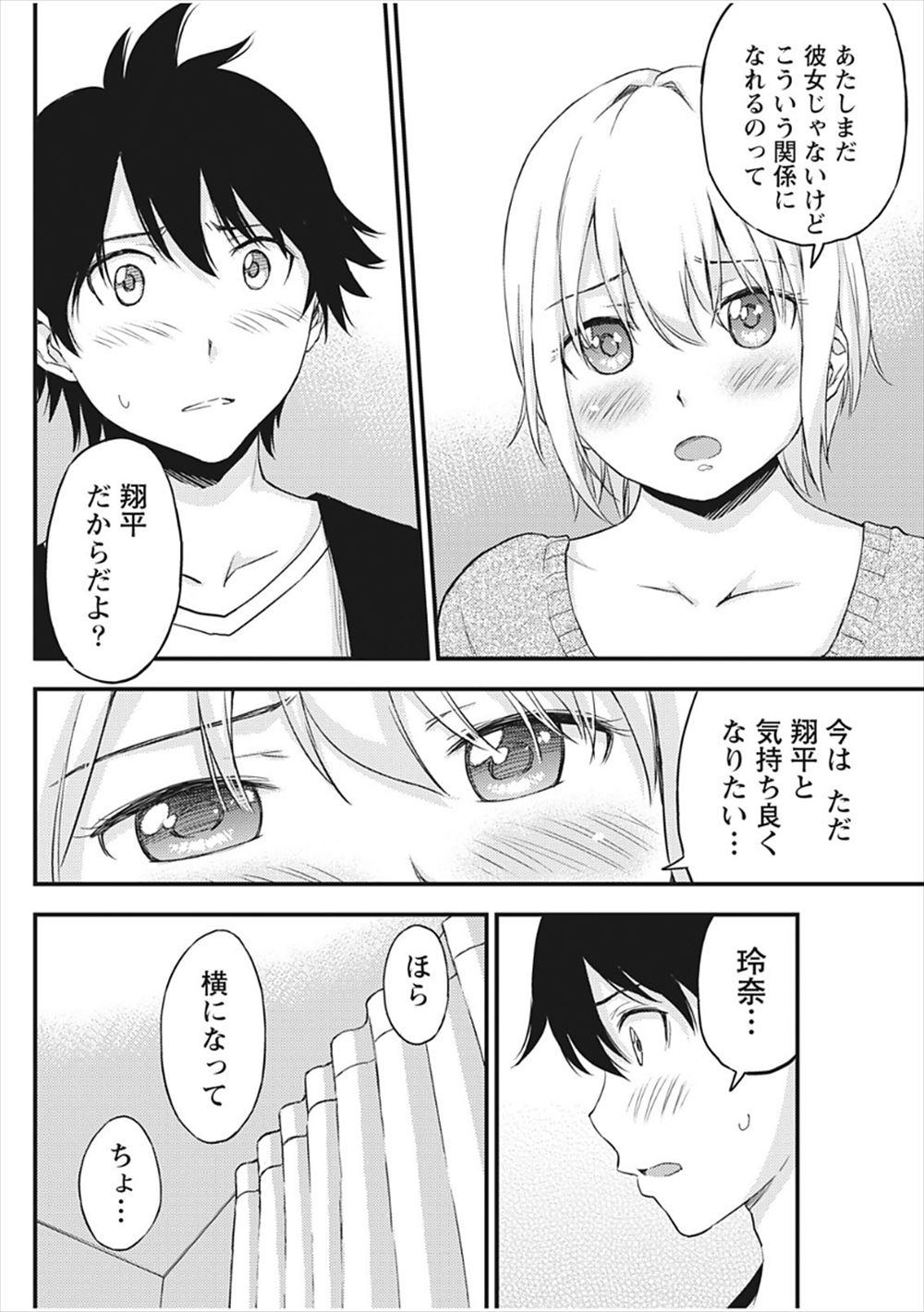 【エロ漫画】海賊船の戦闘員筆頭の褐色の凶暴な女の子に嫌われている男が彼女の弱点がでべそだと知って形勢逆転し、でべそを責めながら中出しセックスしてメス堕ちさせたった！ エロマンガ 毎日エロ漫画