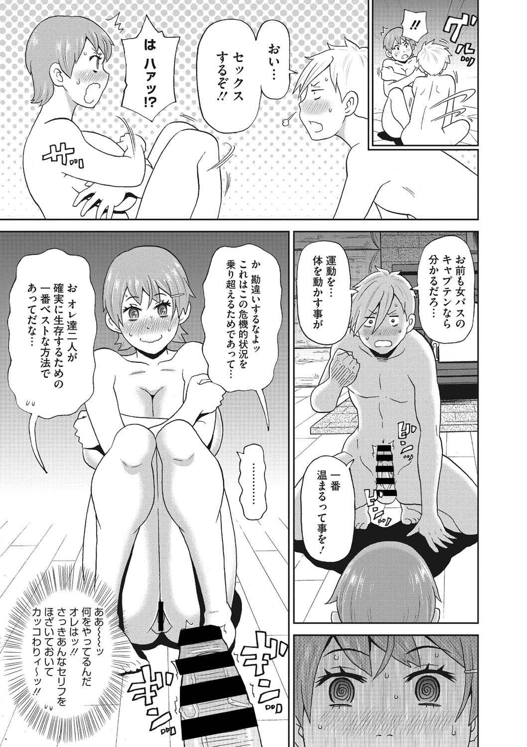 【エロ漫画】義理の弟の童貞チンコを騎乗位で痴女る巨乳ビッチな人妻…禁断のセックスは気持ち良過ぎるので旦那がいない自宅に招いて中出しを懇願する… エロマンガ 毎日エロ漫画