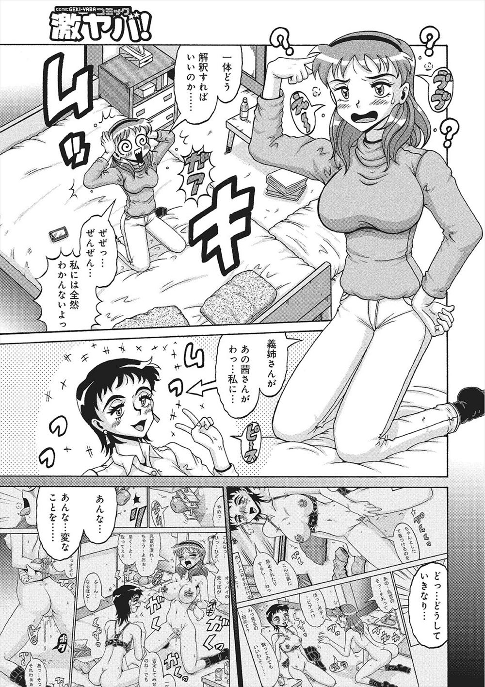 【エロ漫画】自分の寿命が近いのを知っていながら自殺しようとしていたクラスメイトからセックスしてくれたら自殺はしないと言われ処女を捧げ毎日犯されるJC！ エロマンガ 毎日エロ漫画