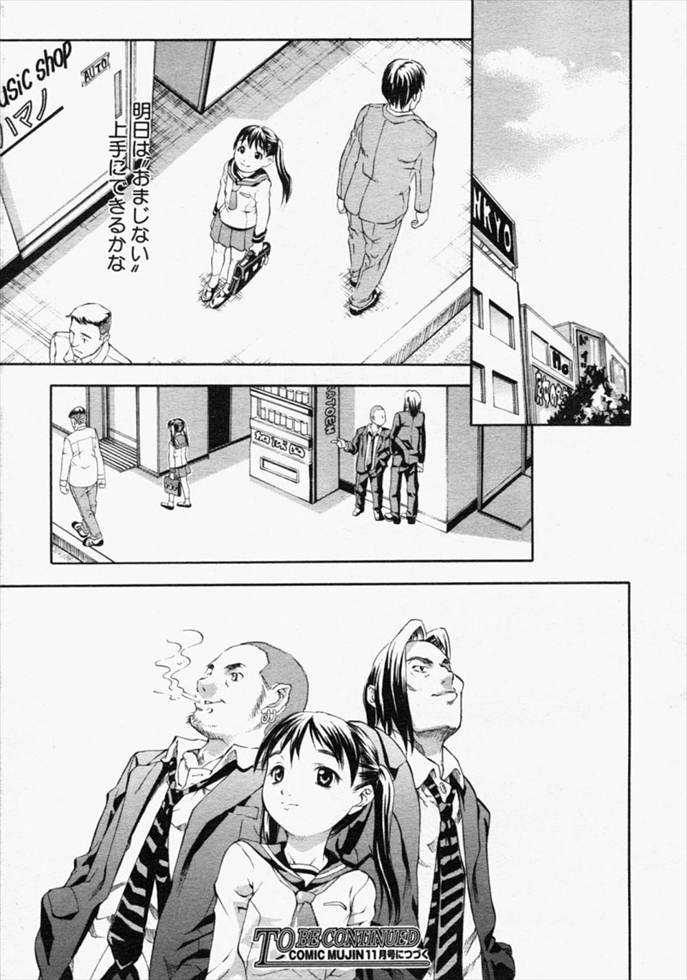 【エロ漫画】入試で上京してきた姪を預かることになったけど、まだ子供だと思ってたら大人の色気にヤられてしまった！ エロマンガ 毎日エロ漫画