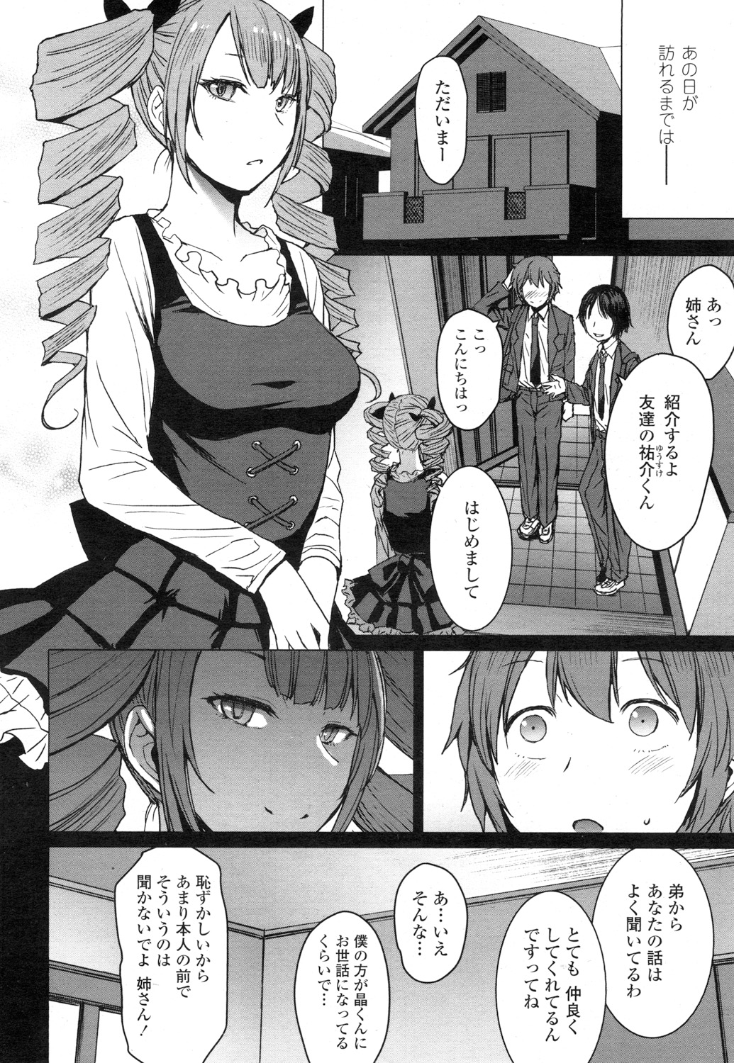 【エロ漫画】青年が黒髪巨乳のお姉さんとドライブにいき、夜空の下で誘惑して野外露出ファックイチャラブセックスしちゃいました 毎日エロ漫画