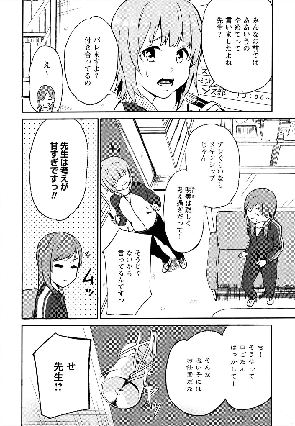 【エロ漫画】えっ、俺に恋愛相談！？でもどうせイケメンの兄が好きなんだろ…と嫉妬した弟は、少女を騙してセックスを練習！ エロマンガ 毎日エロ漫画