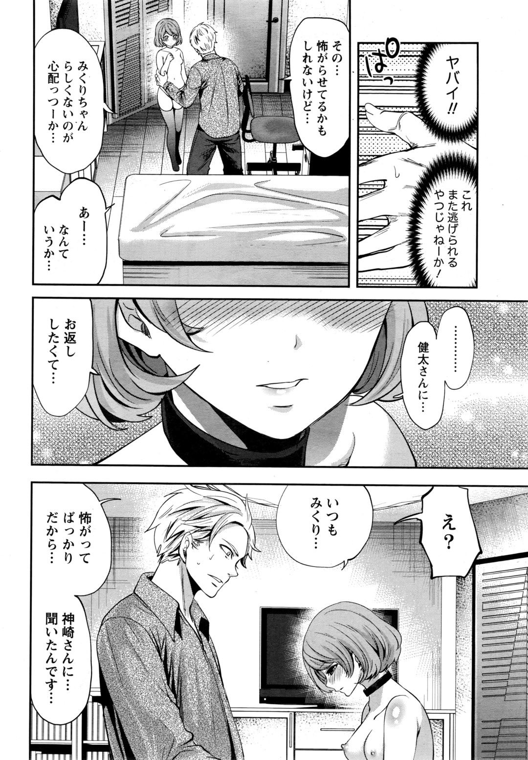 【エロ漫画】山奥で男に捨てられてしまったノーブラ巨乳美女…それを狙ったクズ男たちの車に乗り込みアナルとマンコに中出しされるレイプが始まると思いきや… エロマンガ 毎日エロ漫画