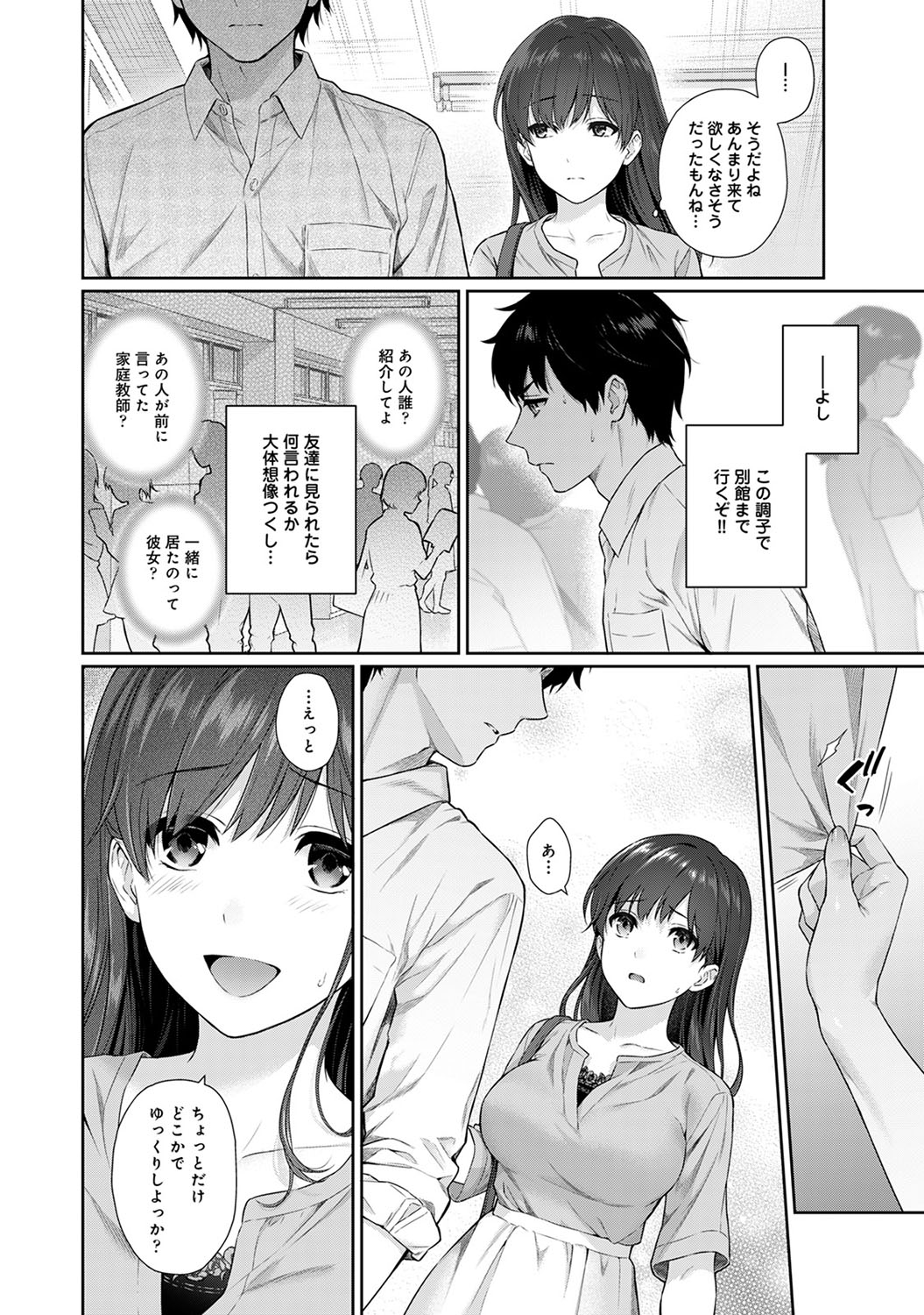 【エロ漫画】 奇形巨乳