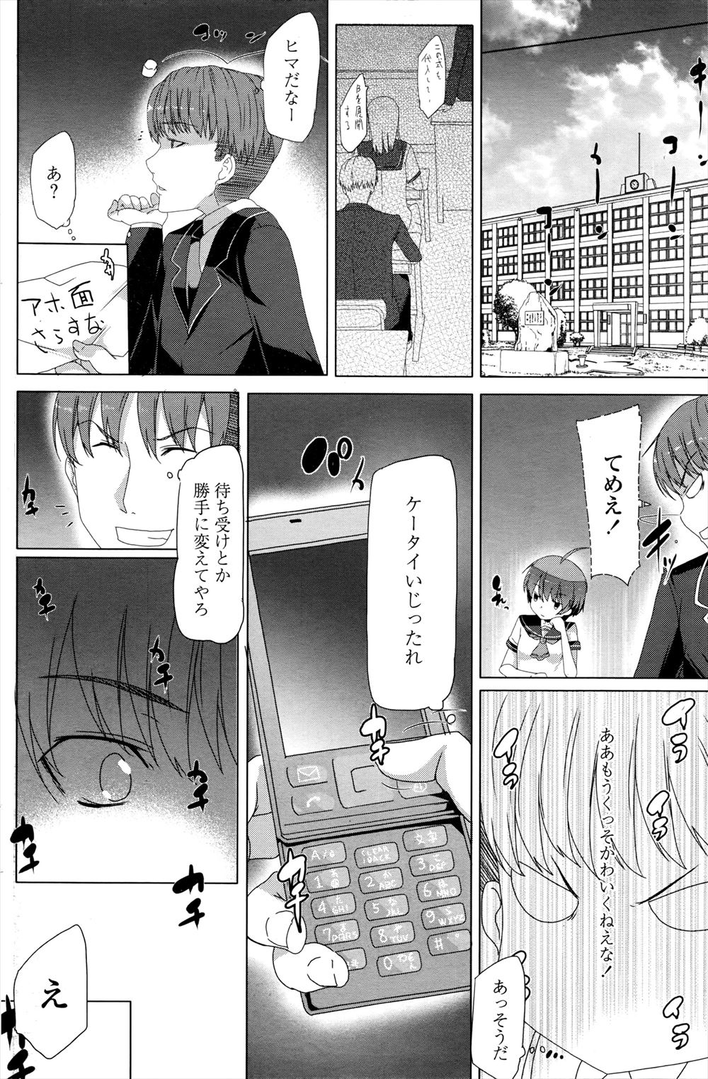 【エロ漫画】初潮がきた女子が男に手マンされて大量潮吹きして母親にもクンニしてもらって激しい中出し濃厚セックスで3Pで絡みあってダブルフェラもたっぷり 毎日エロ漫画