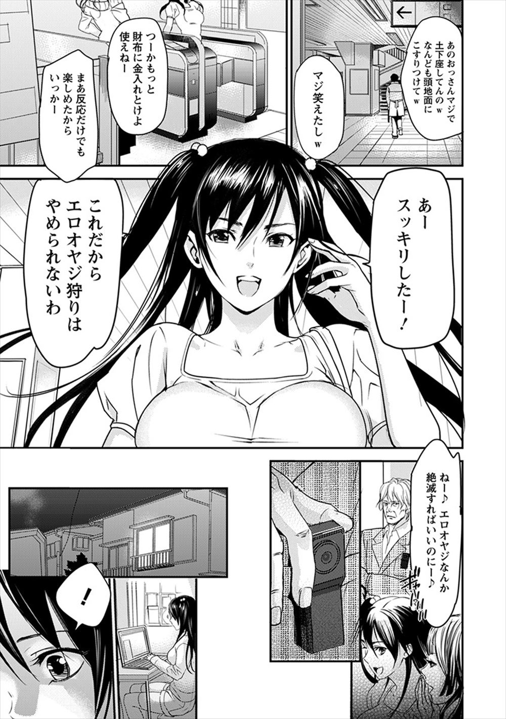 【エロ漫画】ゲームしている彼女の巨乳にセクハラしちゃう彼氏！勢いでセックスしちゃってアナルセックスザーメン注入しちゃいます 毎日エロ漫画