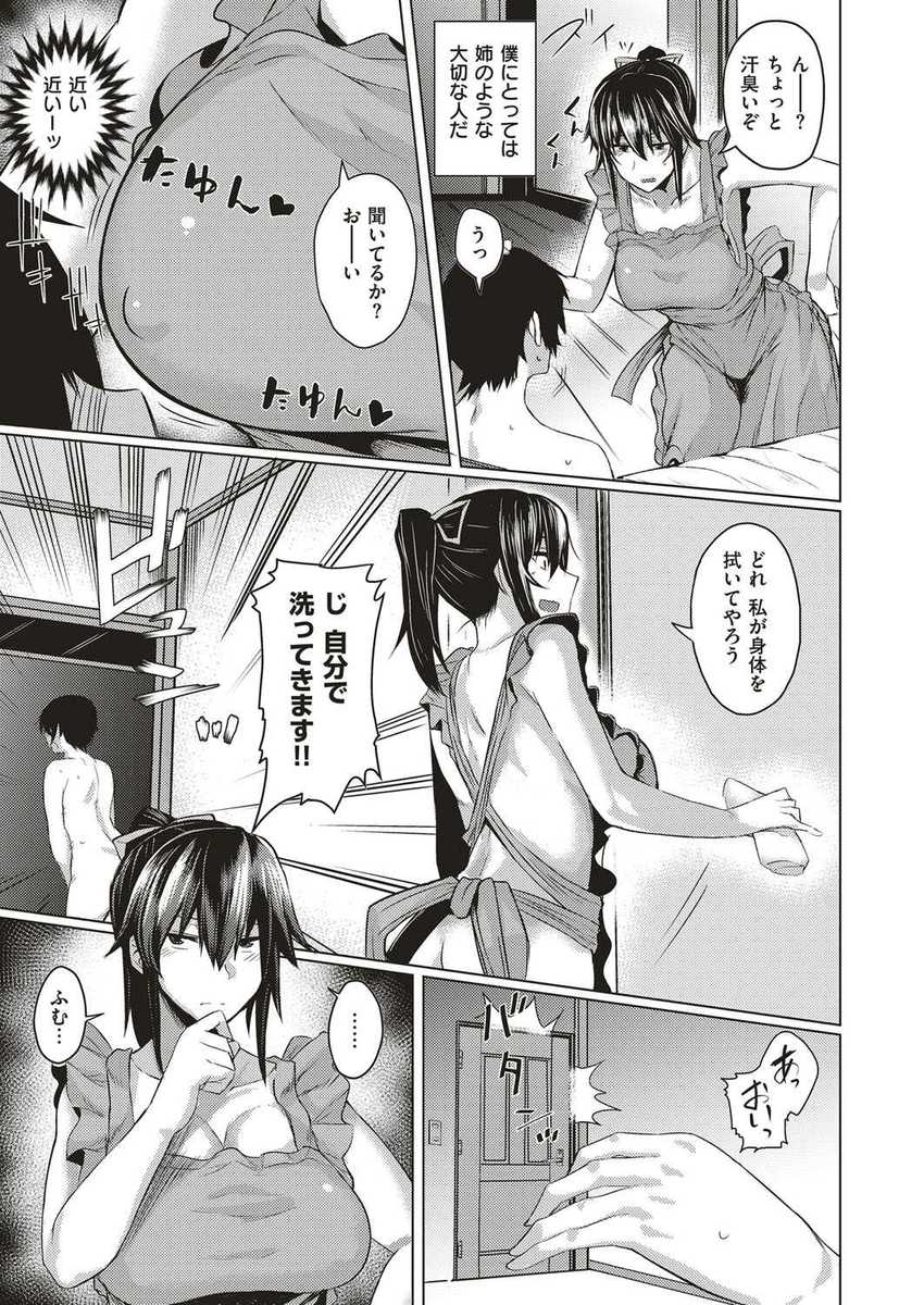 【エロ漫画】政府の政策で合法的に女体化してしまった男子！先生に目をつけられてセクハラされ陵辱レイプ処女喪失してしまう 毎日エロ漫画