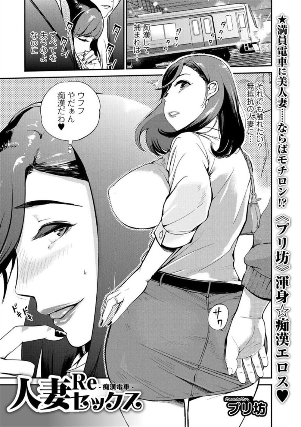 【エロ漫画】強力な黒魔術を使えるようになった男は、今まで自分をいじめてきたJKたちに復讐の孕ませレイプを決行！ エロマンガ 毎日エロ漫画