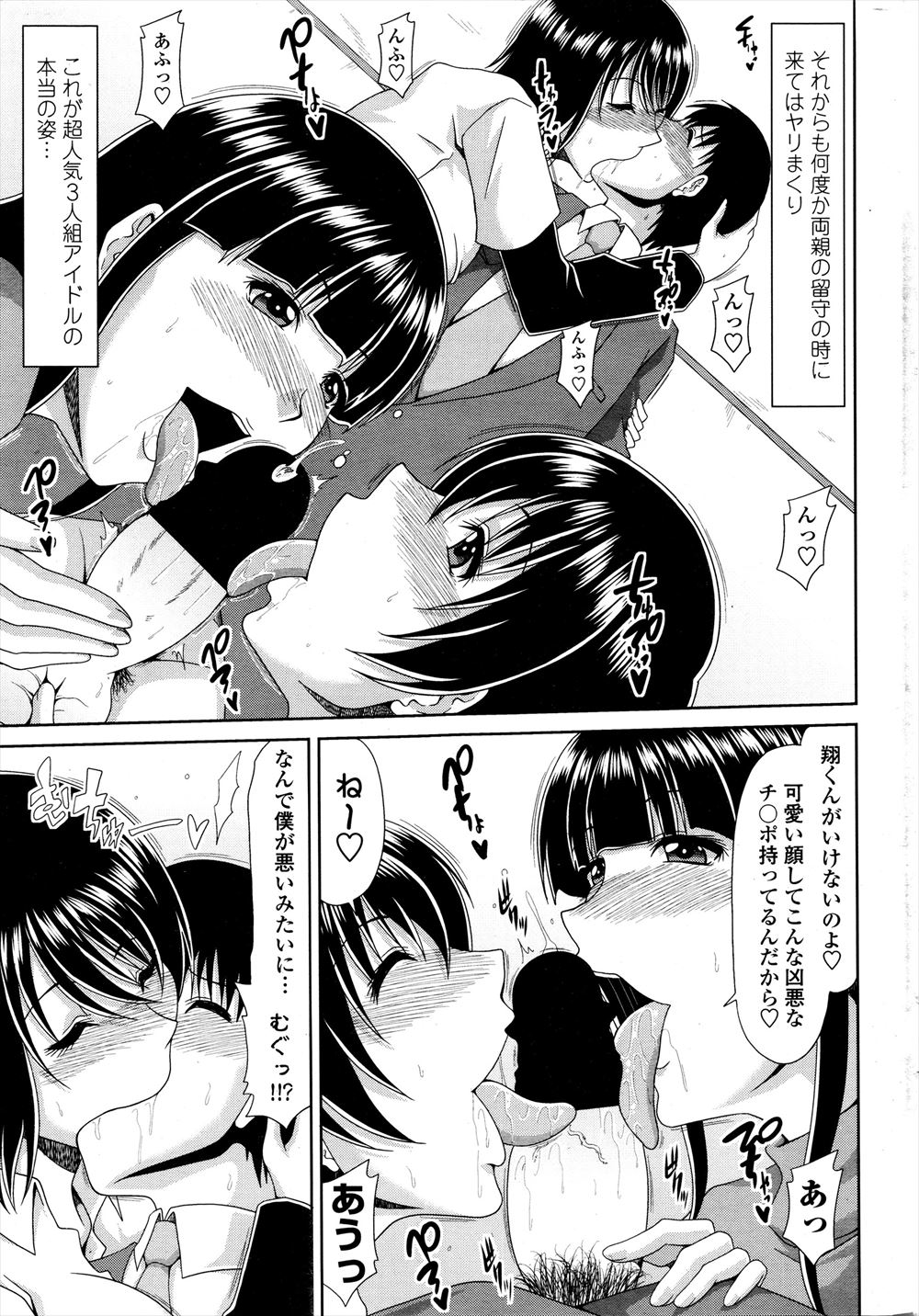 【エロ漫画】旅館を切り盛りしている女将が融資を断られ代わりに変態金持ちに枕営業ご奉仕ファックしちゃうようになる 毎日エロ漫画