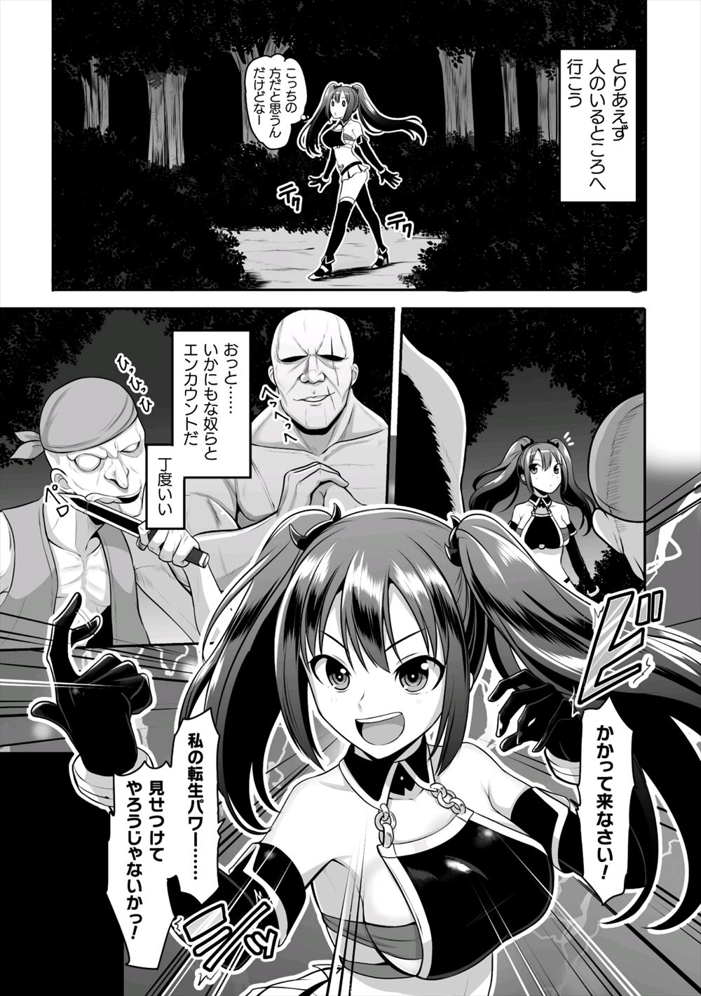 【エロ漫画】年末に会っては触りあいっこしてた巨乳JKと男子ｗｗ２年ぶりに会ってパイズリフェラされこたつの中で激しい中出しセックスして喘ぎ声もガマンできない 毎日エロ漫画