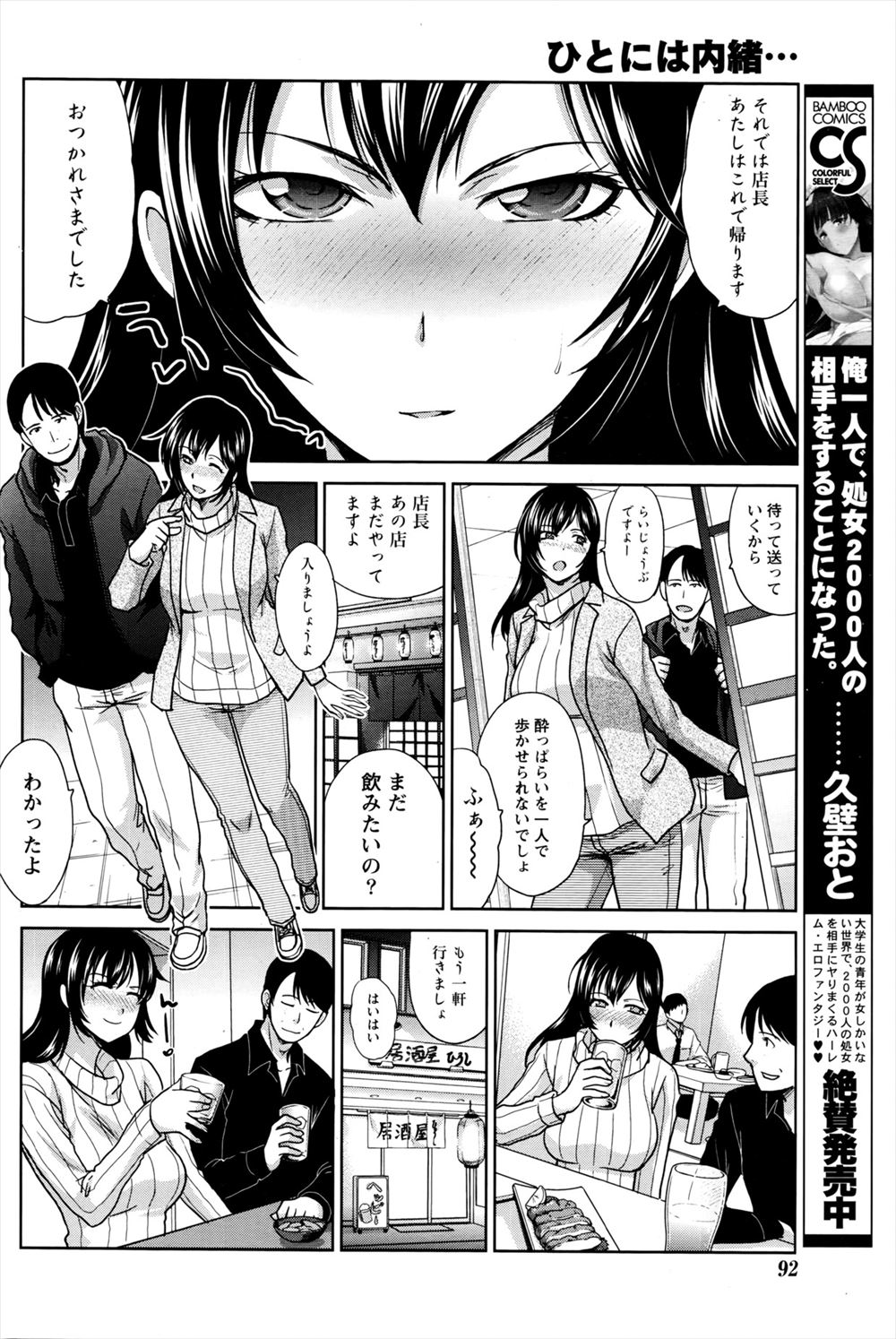 【エロ漫画】ツンデレで生意気なボンビーJCに小遣いあげてちっぱい吸ってパイパンのワレメを弄ってクンニで痙攣アクメさせるロリコン野郎wフェラを教えて巨根をブチ込み中出したらエビ反りアクメw エロマンガ 毎日エロ漫画