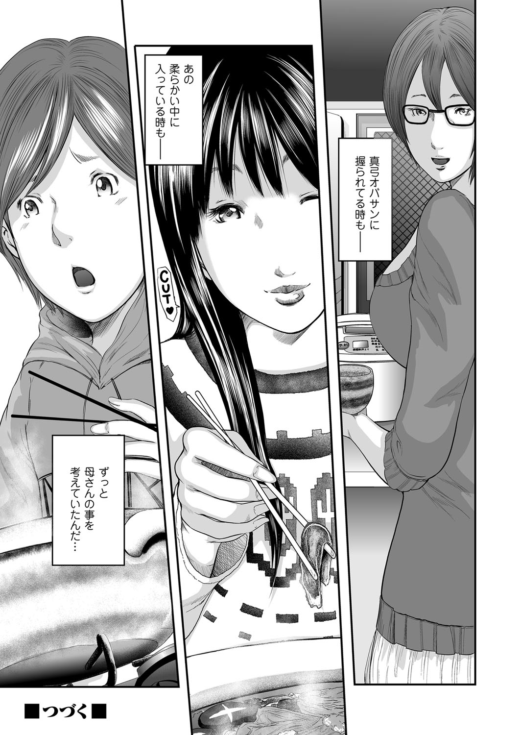 【エロ漫画】願望が見えるアプリを使って幼馴染をみてみたらレイプ願望持ちだった！彼女を襲って激しく中だしセックスザーメン注入しちゃいます 毎日エロ漫画