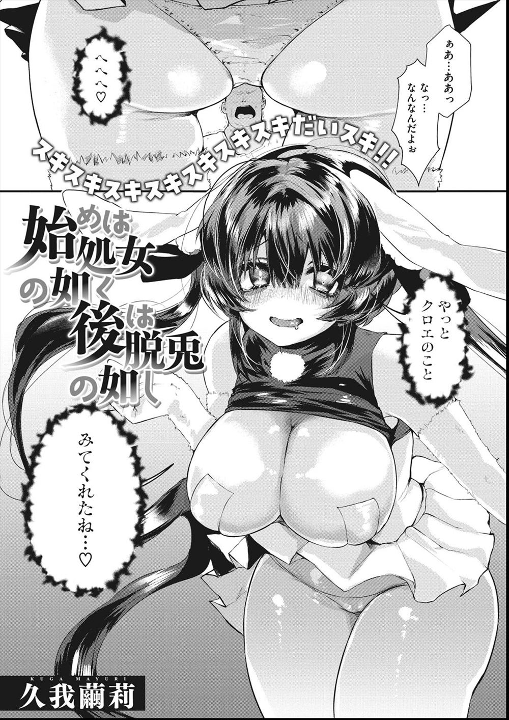 長代ルージュ エロマンガ 毎日エロ漫画