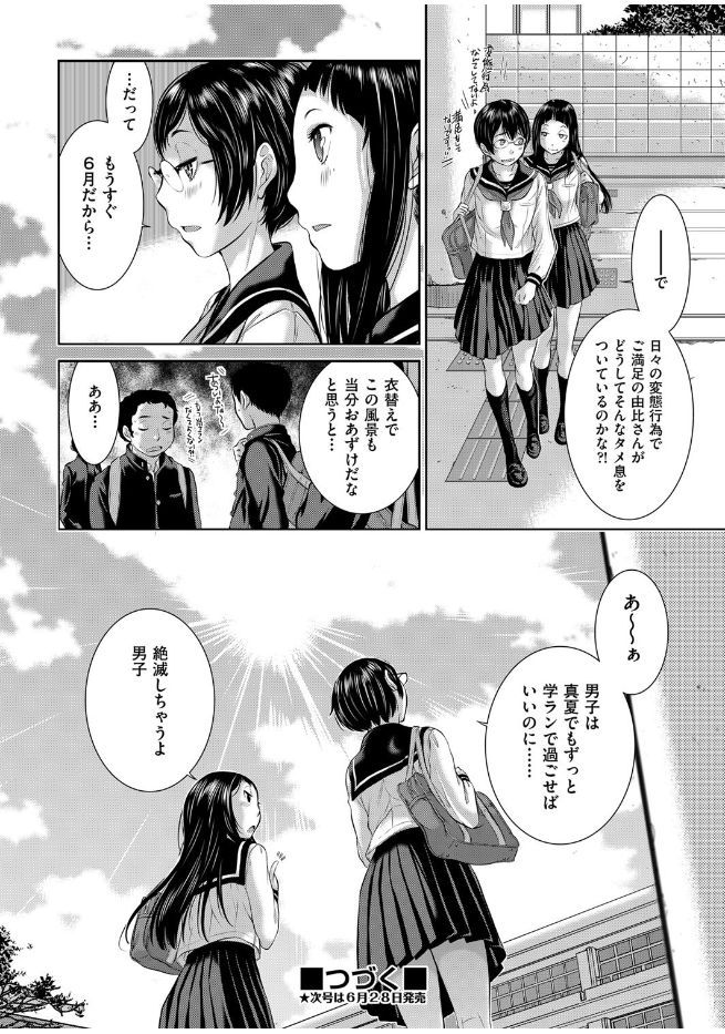 【エロ漫画】エルム族の巨乳ふたなり美少女が敵に捕まって拘束されたままイラマチオフェラをさせられるw処女マンコに無理やり生挿入されてボテ腹になるまで中出しされ続ける 毎日エロ漫画