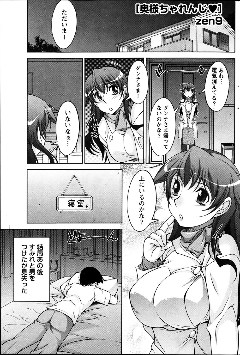 【エロ漫画】JCの靴の匂いを嗅ぎながらオナニーしてる姿を見られてから変態教師はJCの言いなりにｗｗ体育倉庫で足コキににおしっこぶっかけのおしおきプレイを堪能する 毎日エロ漫画