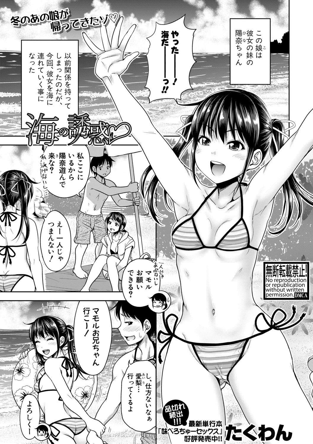 【エロ漫画】小さい頃に好きだと言ってくれていた幼なじみがうちで居候をはじめたが、姉と妹と関係を持ったのを知った美少女JKが自分ともしないと許さないと処女を捧げ中出しセックスしてしまう！ エロマンガ 毎日エロ漫画