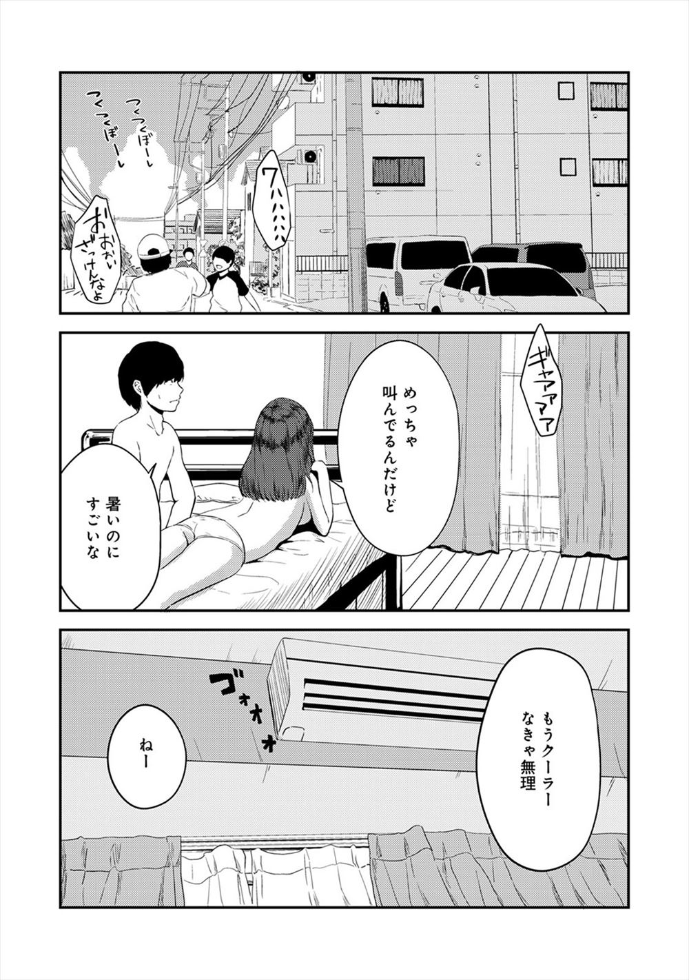 れむ エロマンガ 毎日エロ漫画