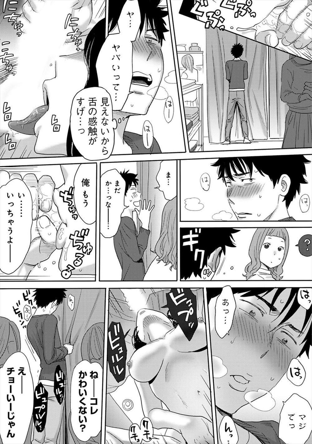 【エロ漫画】巨乳JKな娘に彼氏ができた事が許せず催眠術でレイプする鬼畜な義父…成長したマンコをクンニで堪能して念願の騎乗位中出し射精をゲット… エロマンガ 毎日エロ漫画