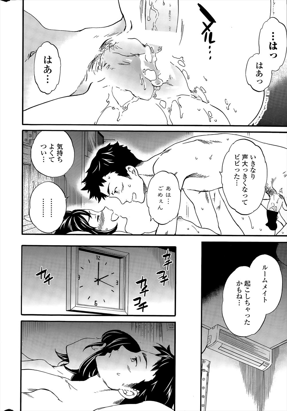 【エロ漫画】ショタ息子の巨根を露出させ許嫁の美少女と手コキ抜きで顔射させ3P調教する爆乳ママww許嫁にアナル舐めさせながら近親相姦挿入で強制中出しして筆おろしw エロマンガ 毎日エロ漫画