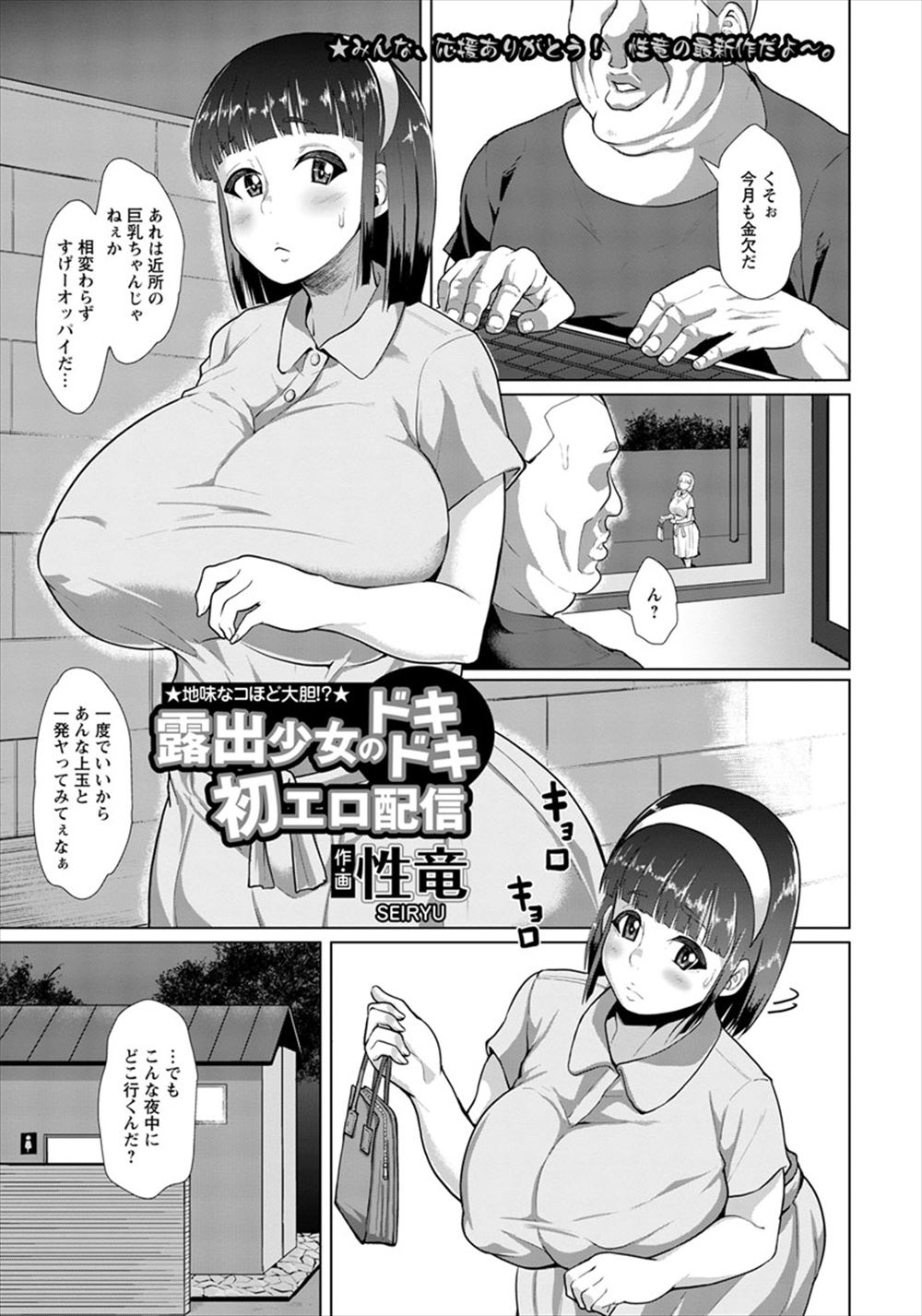 生物研究所 エロマンガ 毎日エロ漫画