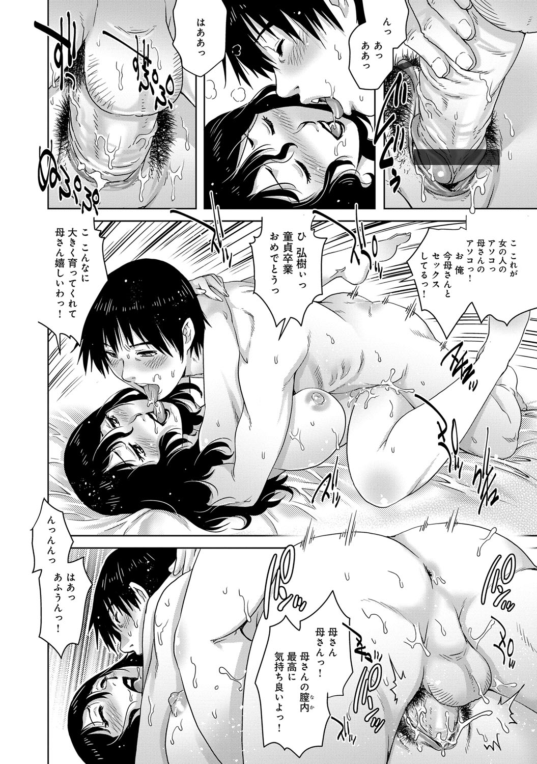 鈴玉レンリ エロマンガ 毎日エロ漫画 - Part 3