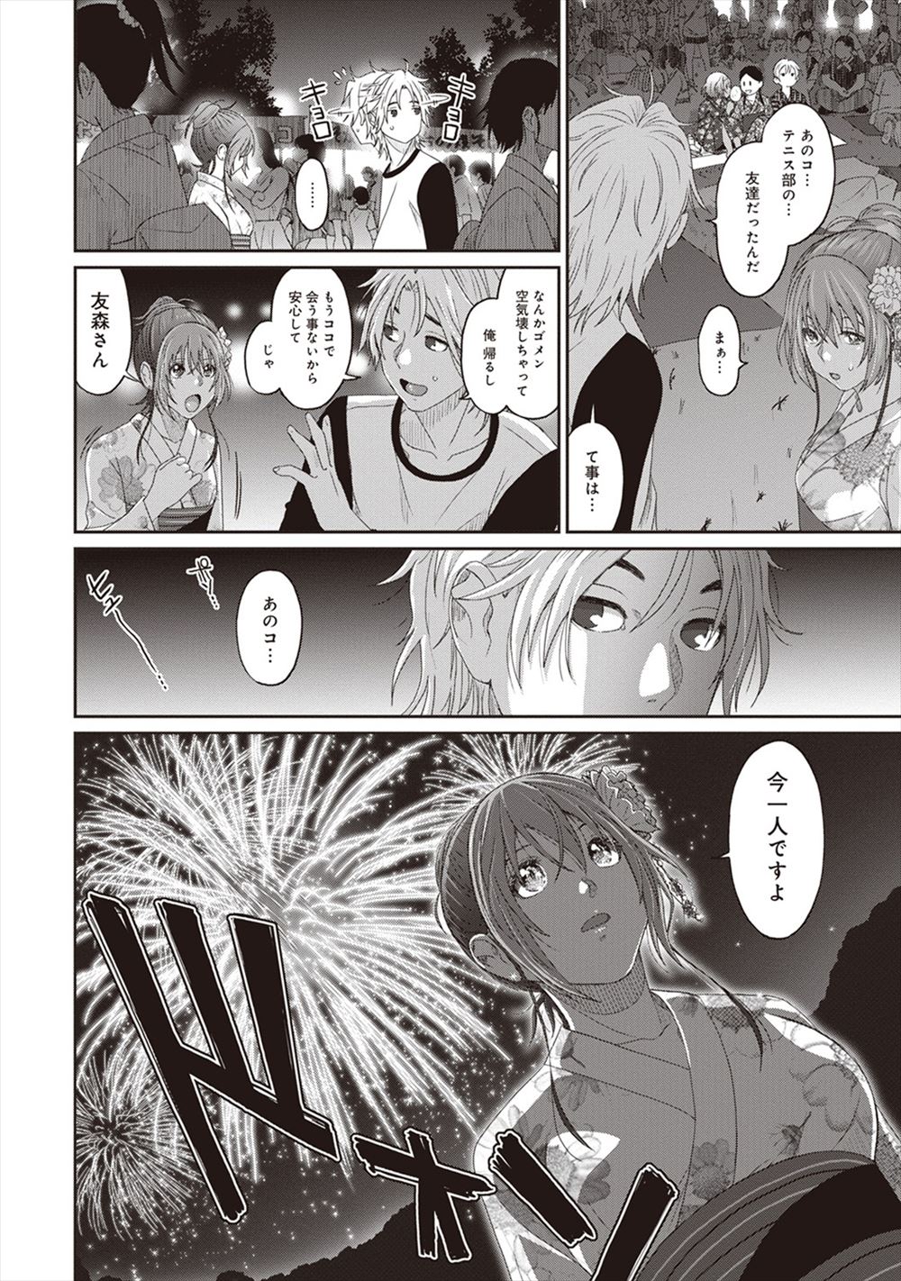 大量射精 エロマンガ 毎日エロ漫画