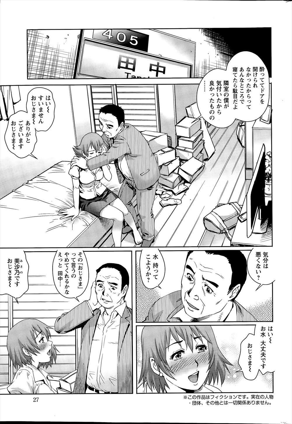【エロ漫画】一吹きで性欲旺盛になるという媚薬でいじめグループと激しい乱交セックスしちゃうｗｗエッチなお汁まみれになりながら乱れまくり 毎日エロ漫画