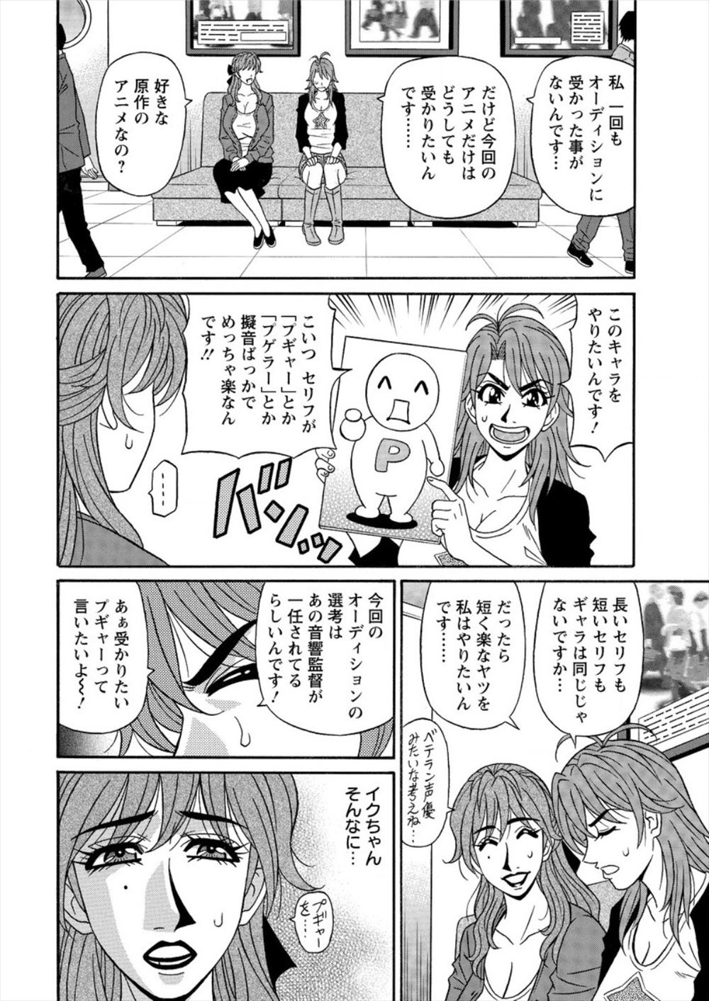 【エロ漫画】ドジっ子な後輩の巨乳OLが自作の官能小説を送ってきたので口止めに中出しさせてもらったｗｗ 毎日エロ漫画