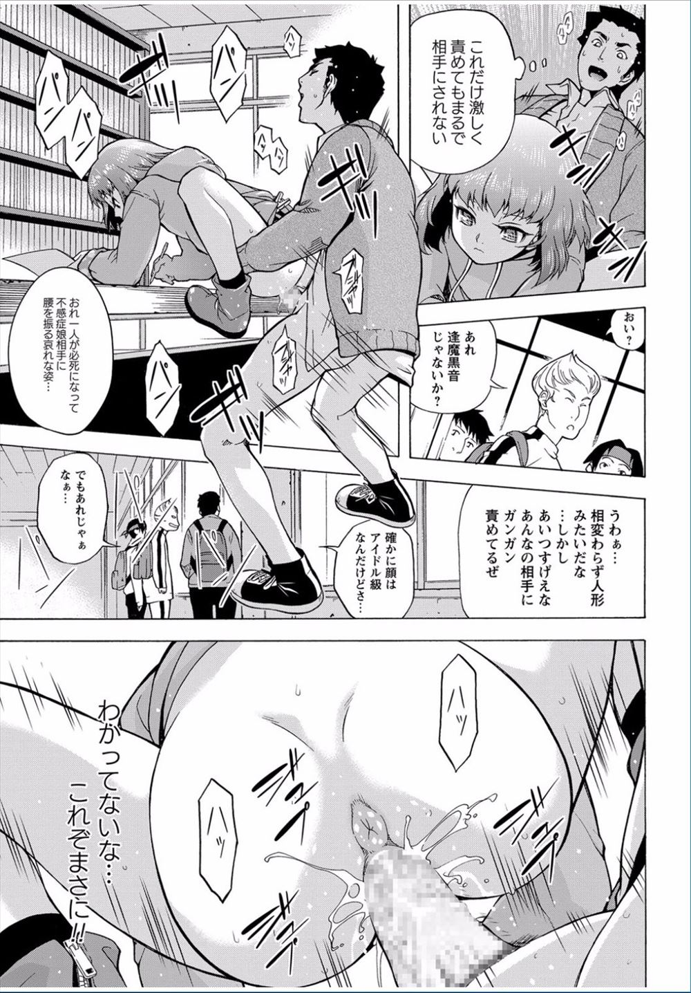 【エロ漫画】学校では才色兼備な美少女だけど家では弟チンコをおもちゃにするビッチなJK姉…強制フェラチオからマンコに生ハメさせて騎乗位で中出しを要求！ エロマンガ 毎日エロ漫画