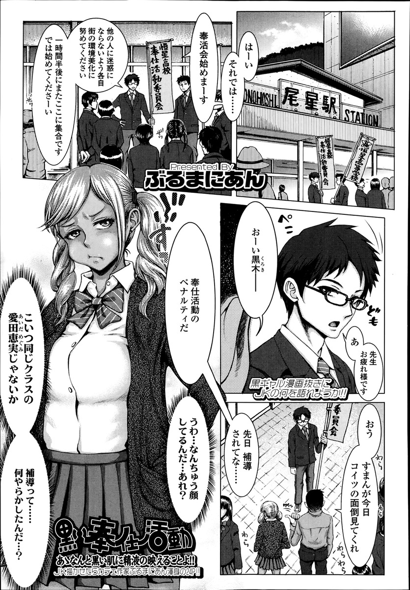 【エロ漫画】 たちバック