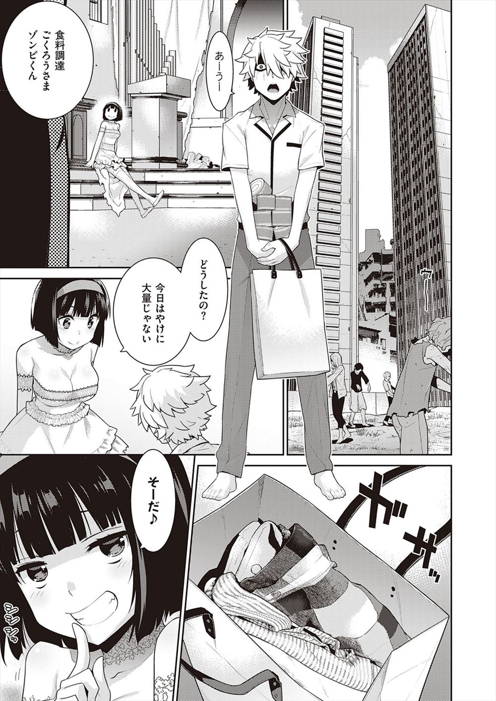 毎日エロ漫画 デカ尻